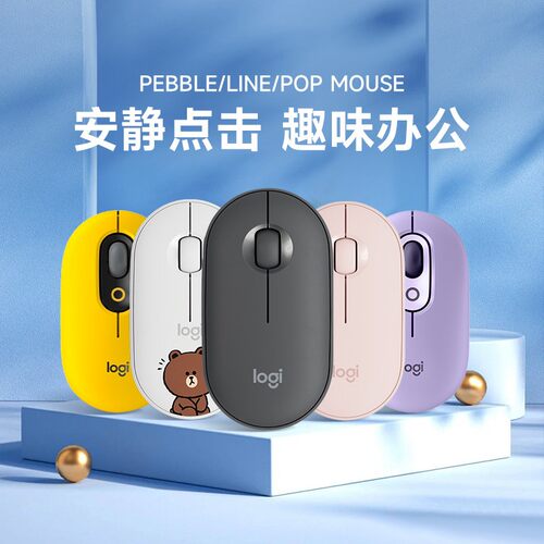罗技Pebble无线蓝牙鼠标拆包可保