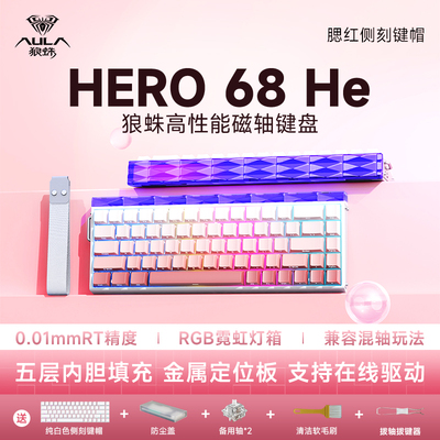 狼蛛Hero68he磁轴机械键盘电竞游戏FPS通用有线RT0.01高性能灯箱
