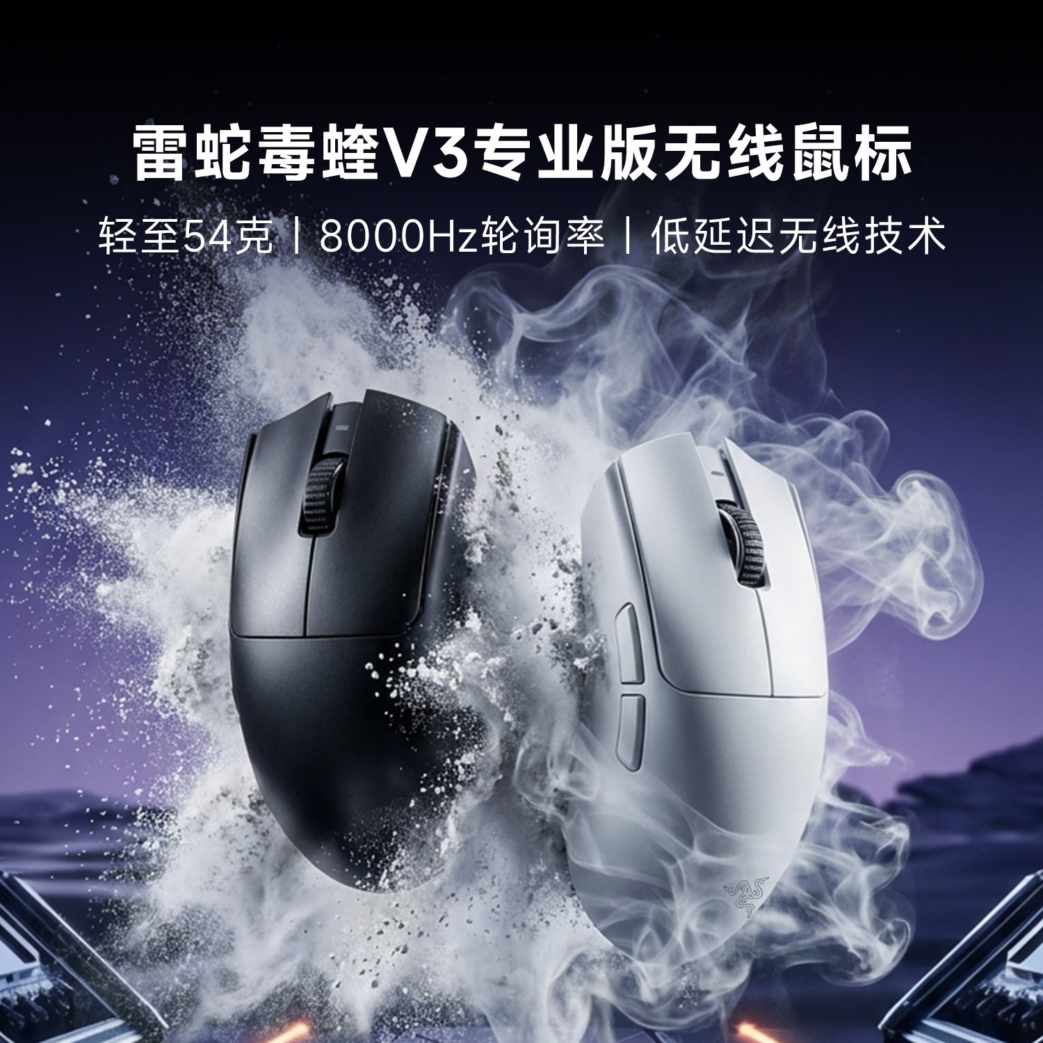 雷蛇毒蝰V3Pro电竞游戏无线鼠标