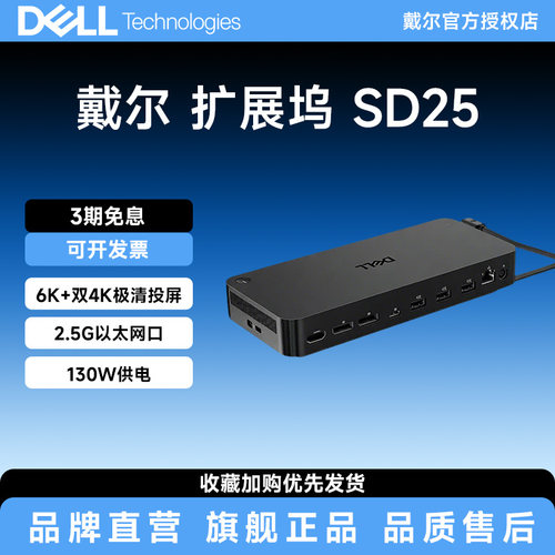 准新DELL/戴尔扩展坞智能坞站