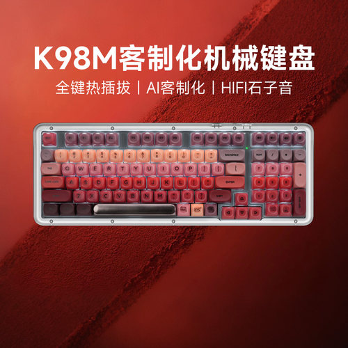 拆封/罗技K98M无线蓝牙机械键盘AI客制化热插拔背光游戏键帽外设