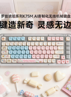 罗技K75M无线机械键盘蓝牙连接客制化办公游戏小巧紧凑便携