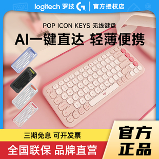 COMBO键鼠套装 KEYS无线蓝牙键盘POP 办公拆包 ICON 罗技POP