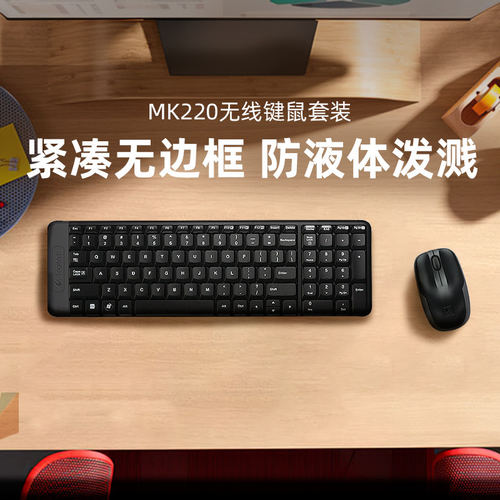 罗技MK220无线键鼠套装MK235办公打字电脑台式笔记本电竞游戏拆包