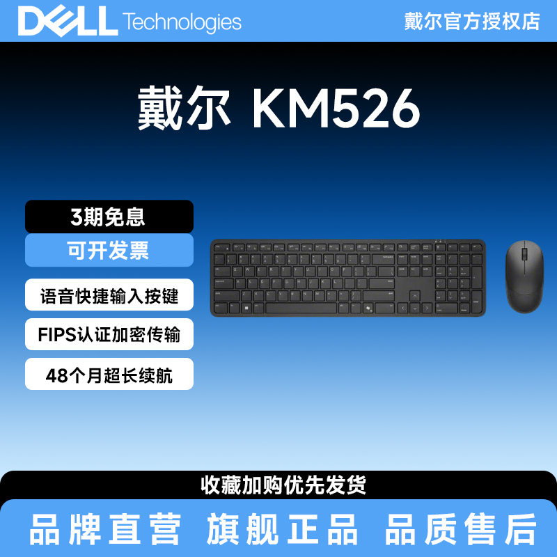 准新DELL/戴尔KM526无线键鼠套装语音快捷输入办公鼠标键盘官翻