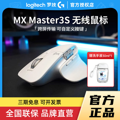 拆包罗技大师系列MX Master3S无线蓝牙鼠标充电iPad苹果MAC笔记本