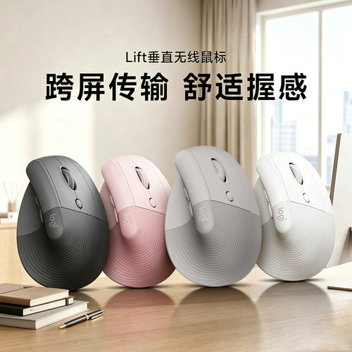 罗技Lift无线蓝牙鼠标