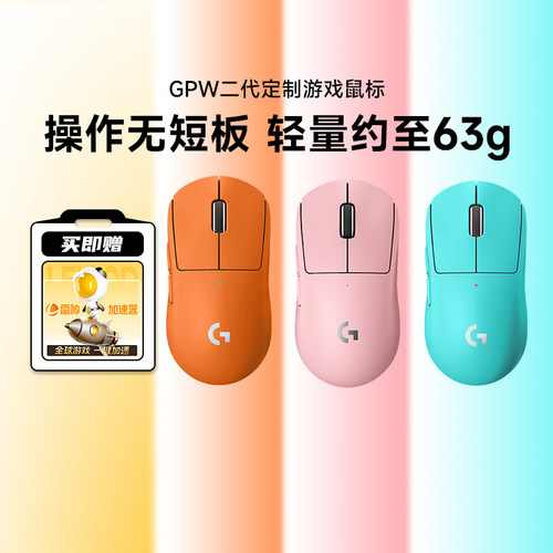 罗技gpw二代双模无线鼠标