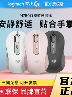 补贴罗技M750无线蓝牙鼠标M650M商务办公笔记本电脑外设滑鼠拆包