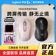 补贴罗技M650M无线蓝牙鼠标L大手人体工程学办公商务光电滑鼠拆包