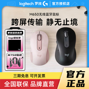 罗技M650M/L无线蓝牙鼠标人体工程学办公简约光电自定义鼠标拆包