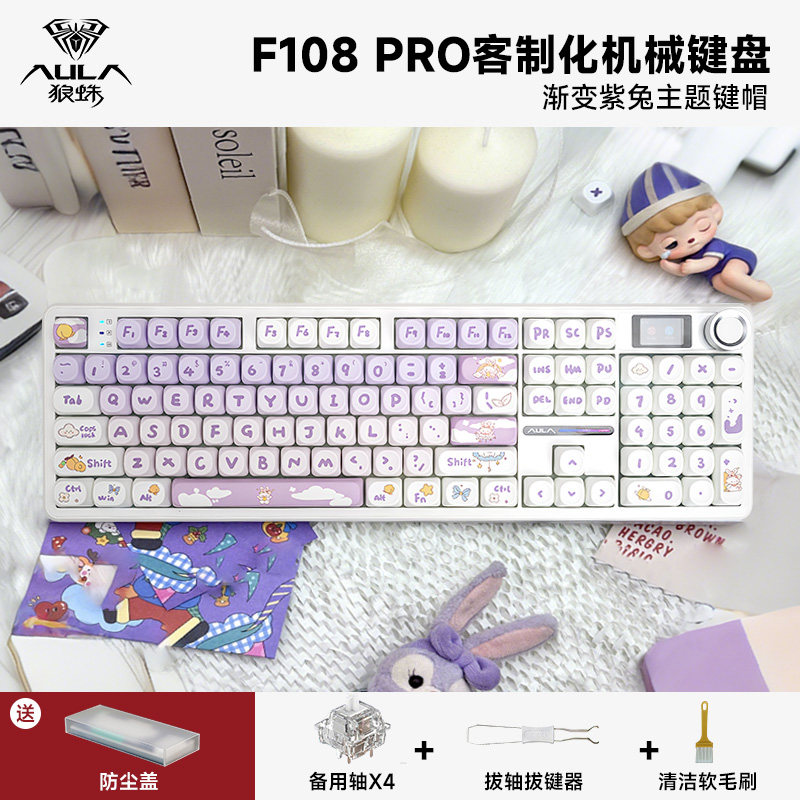 狼蛛F108PRO无线蓝牙机械键盘2.4三模连接客制化电竞游戏办公女生