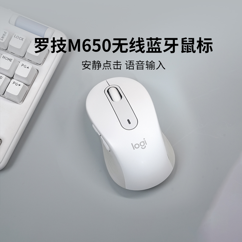 罗技M650M/L人体工程学无线鼠标