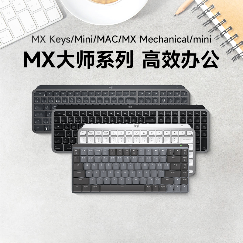 拆包罗技大师系列MX keys无线蓝牙键盘ipad平板手机台式笔记本