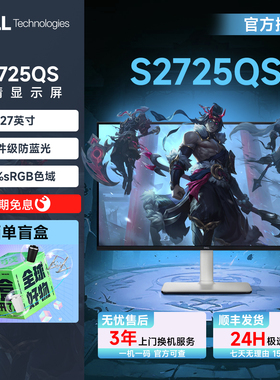 准新Dell/戴尔显示器27英寸4K高清家用办公防蓝光官翻S2725QS