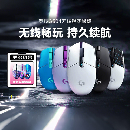 罗技g304无线鼠标拆包可保