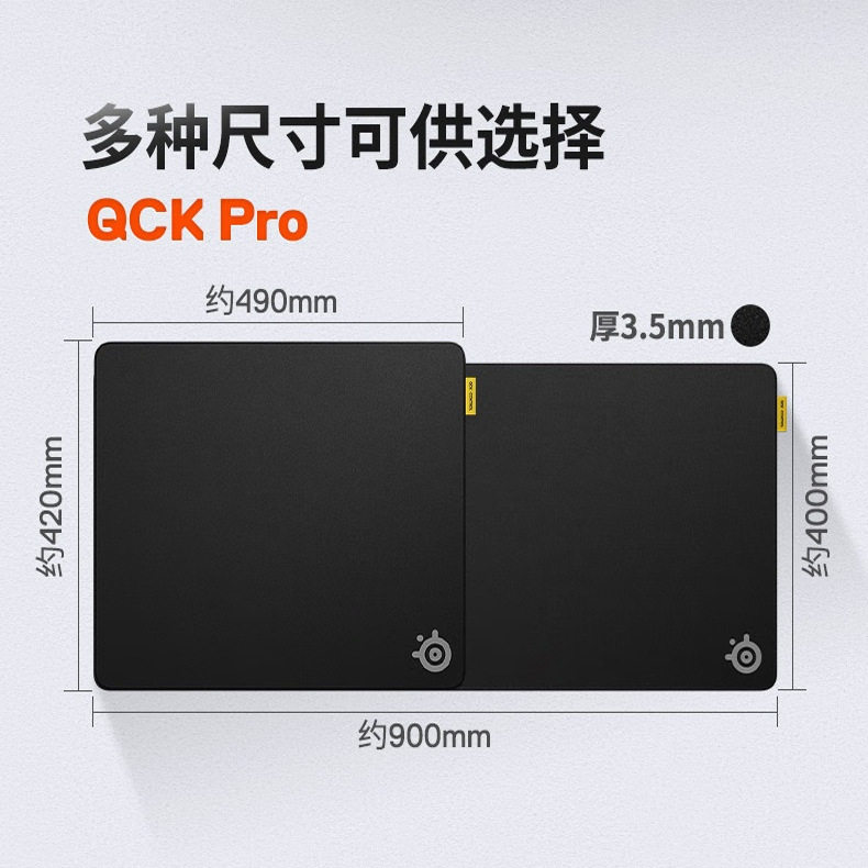 SteelSeries赛睿QCK Perf-L/XL电竞游戏FPS锁边鼠标垫顺滑QCK Pro