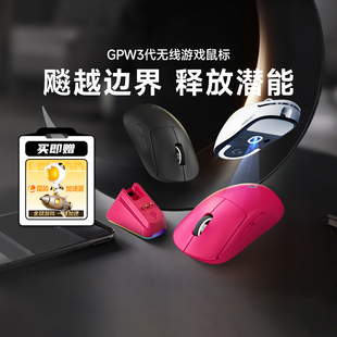 罗技GPW3代无线鼠标狗屁王三代电竞游戏lol宏笔记本电脑通用鼠标