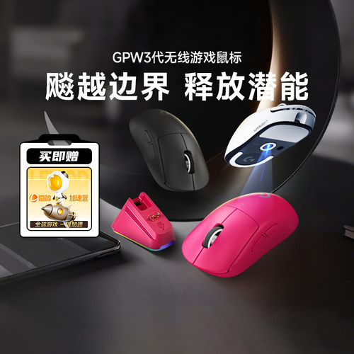 罗技gpw3代鼠标拆包可保