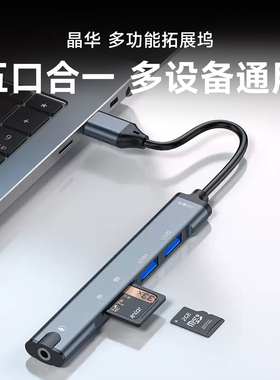 清货*晶华USB分线器HUB USB2.0 USB3.0多功能电脑笔记本扩展坞