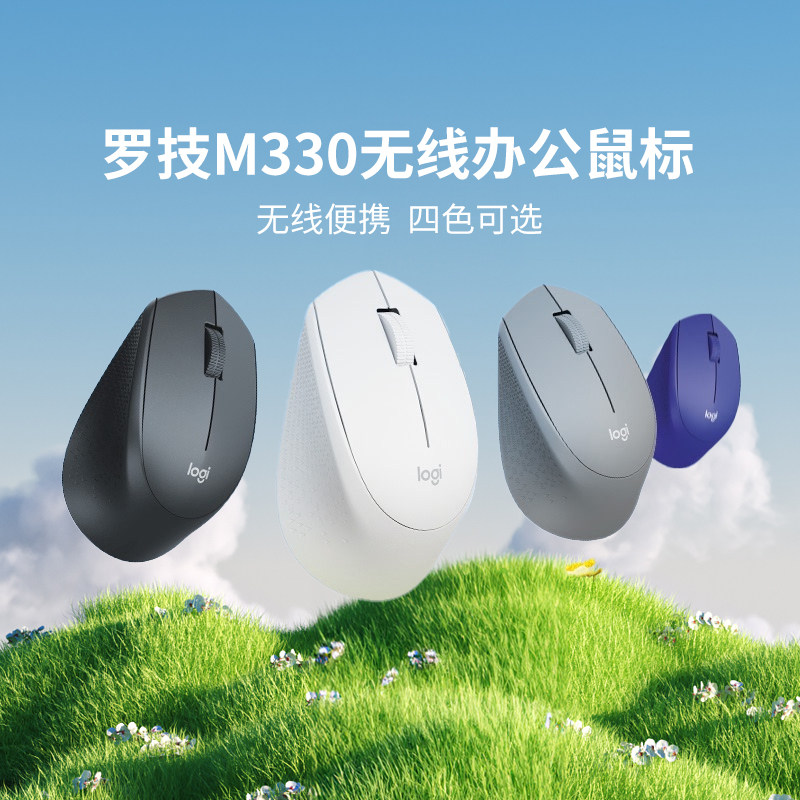 旗舰罗技M330无线鼠标笔记本台式电脑轻音办公家用便携游戏省电 - 实物图
