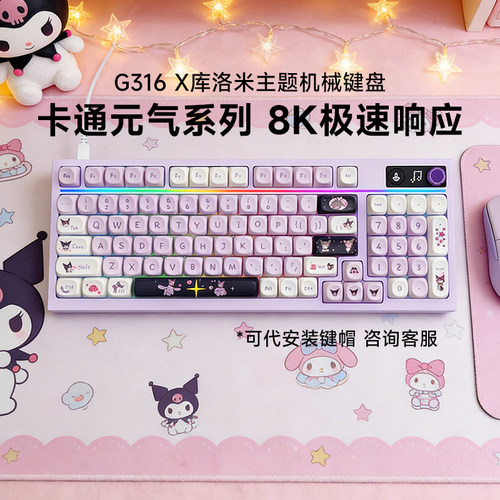 罗技G316X有线机械键盘客制化游戏键盘电竞游戏办公RGB