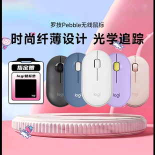 补贴罗技Pebble蓝牙无线鼠标轻音双模苹果iPad笔记本电脑办公拆包