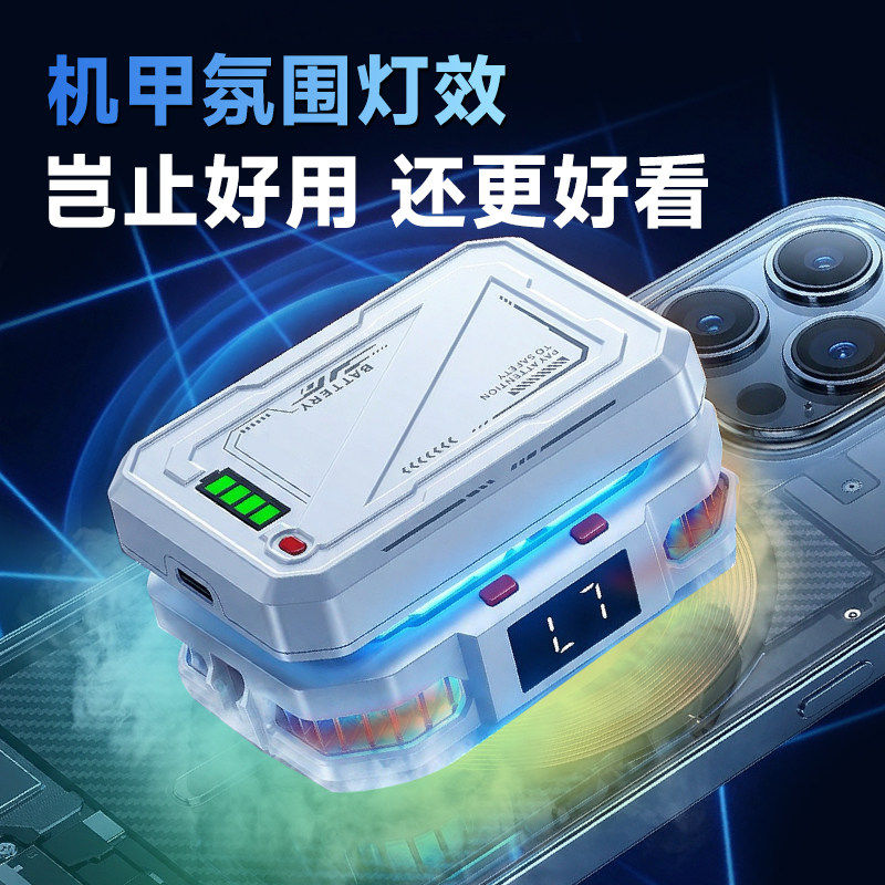 手机散热器R6PRO适用于苹果红魔iqoo一加手机平板ipad电竞游戏