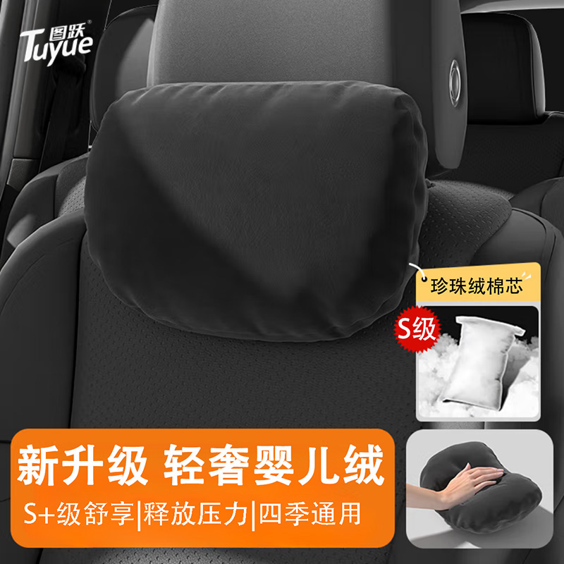 【护腰护颈舒适驾乘】舒享头枕