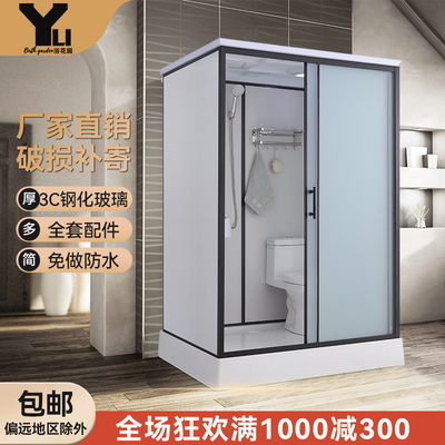 淋浴房一体式整体卫生间成品家用浴室集成厕所马桶房洗澡间卫浴房