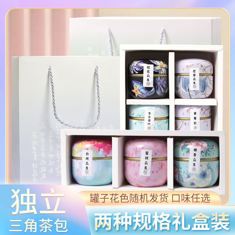 适合女生生日礼物伴手礼绿茶花茶组合养生茶叶节日冷泡水果茶礼盒