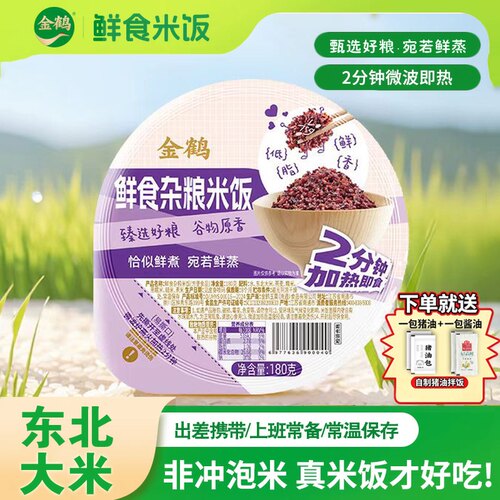 金鹤方便鲜食米饭盒装微波炉加热