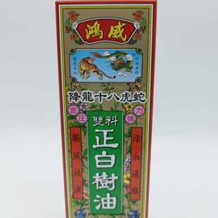 香港星加坡金波士降龙十八虎蛇金庄强力双料正白树油40nl头晕头疼