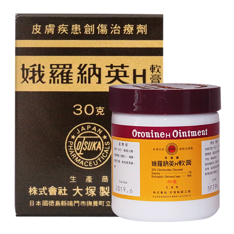 粉刺疹子轻度火伤冻疮轻度刀伤干性香港脚