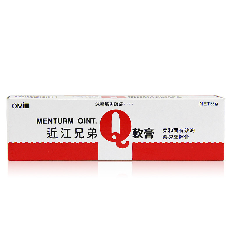 近江兄弟Q软膏65g/支 扭伤挫伤筋肉痛肩膀酸痛腰痛牙痛胸痛DY