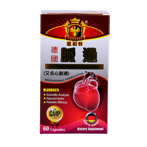 恩柏特 德国脉通 活化心肌 强健心脏 保护血管 缓和三高