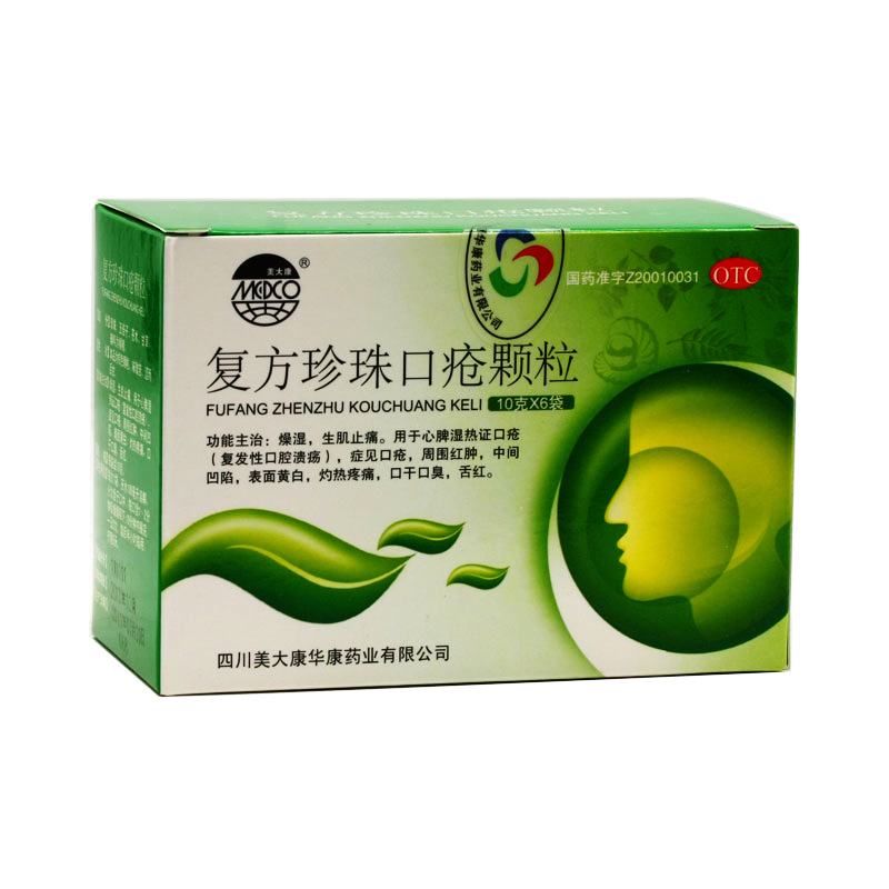 美大康复方珍珠口疮颗粒6袋