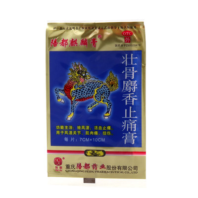 陪都麒麟膏 壮骨麝香止痛膏 7cm*10cm*4片/袋