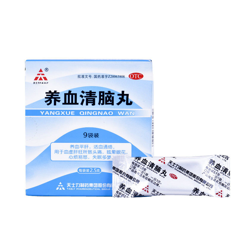 天士力 养血清脑丸 2.5g*9袋/盒 养血平肝 活血通络 心烦易怒