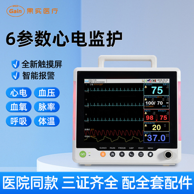 果实心电监护仪医院同款多参监护