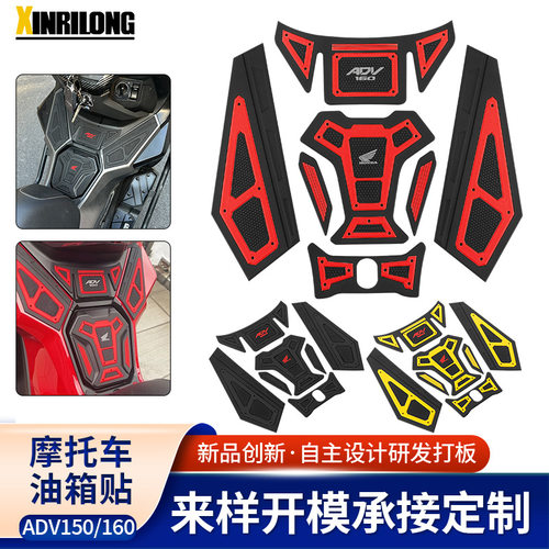 适用于Honda本田ADV160