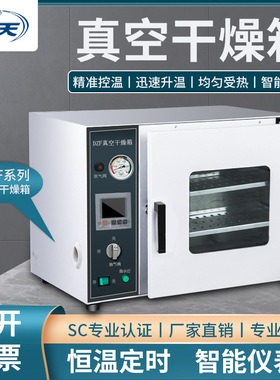 上海坤天DZF-6050A真空烘箱真空干燥箱真空烤炉 烤箱包邮恒温