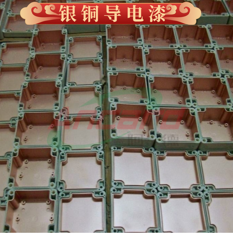 快干银铜导电漆导电铜漆低电阻导电油墨电磁屏蔽漆