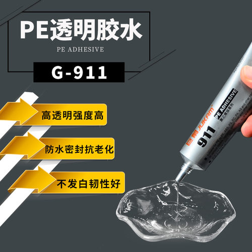 巨箭牌G-911中密度PE板材