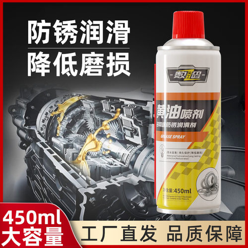 液体黄油喷剂门锁轴承轨