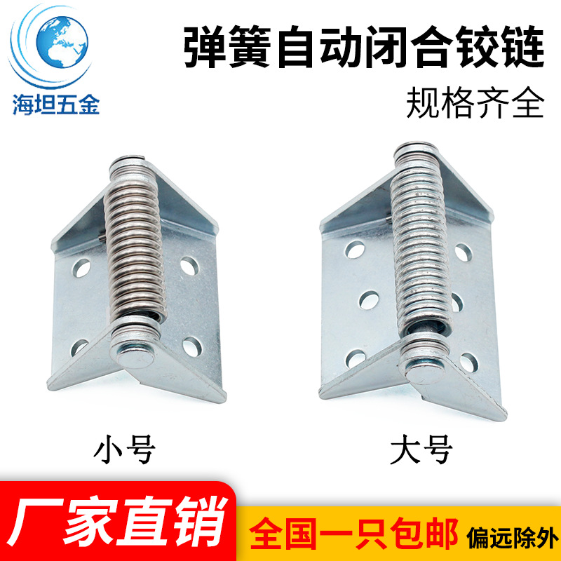 不锈钢弹簧合页配电箱柜门CL129