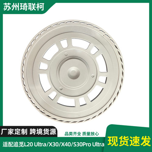 适配追觅L20 Ultra/X30/X40/S30Pro Ultra扫地机耗材拖布支架现货