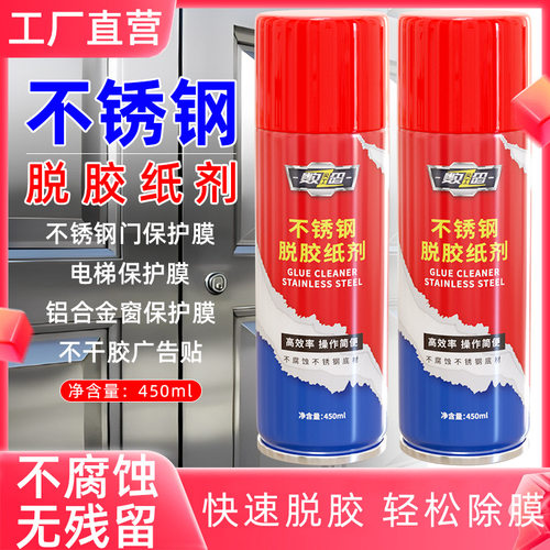 尖工数码不干胶金属电梯