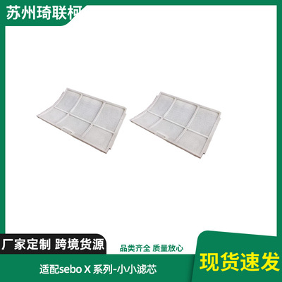 适配Sebo 5301ER真空吸尘器微型过滤器 过滤袋Windsor Sensor S12