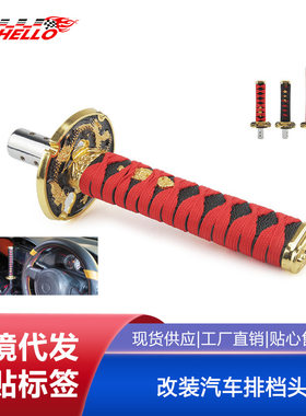 JDM手动挡排挡头个性改装